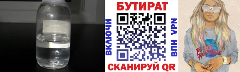купить наркотики цена  Электроугли  blacksprut ссылка  Бутират оксибутират 