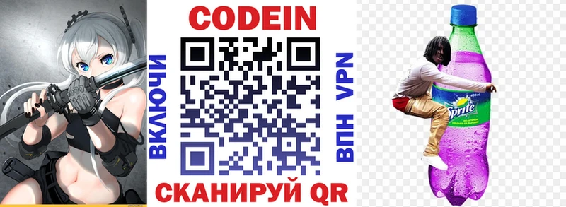 как найти закладки  кракен ссылки  Кодеиновый сироп Lean напиток Lean (лин)  Электроугли 