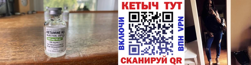 Кетамин ketamine Электроугли